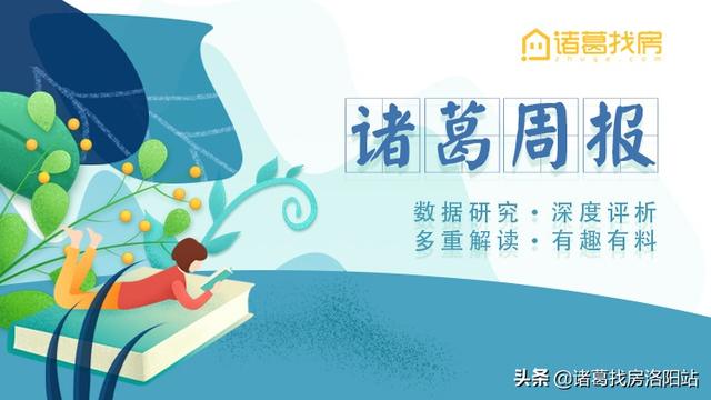 伊川东展怡和园二期工程