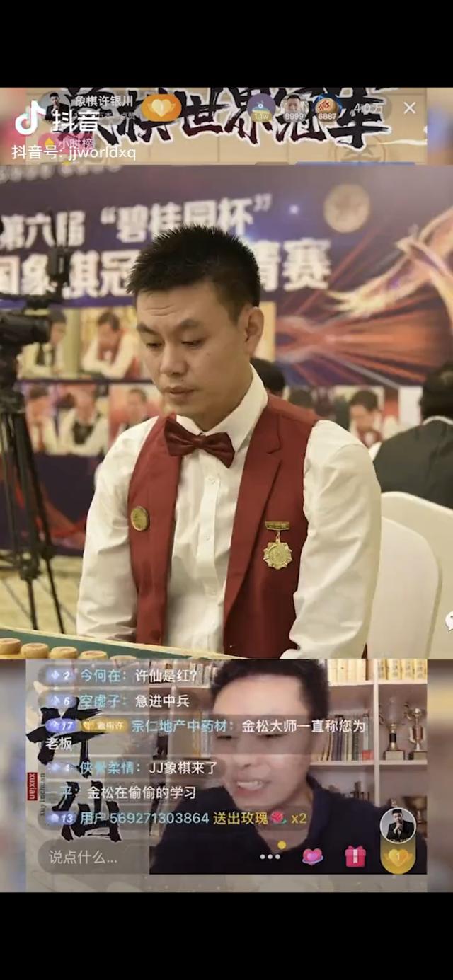 抖音上如何开天天象棋直播,怎样在抖音上开象棋直播