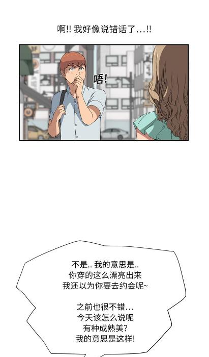 暧昧关系漫画