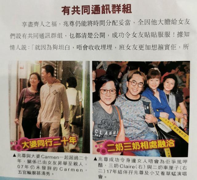 五个有“多妻”的港星，大傻哥榜上有名，最多四个。
(图22)