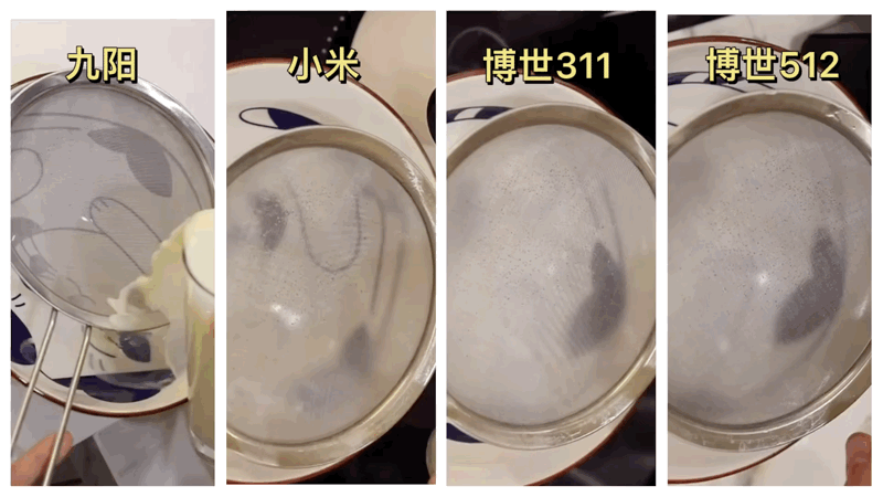 苏泊尔破碎机58