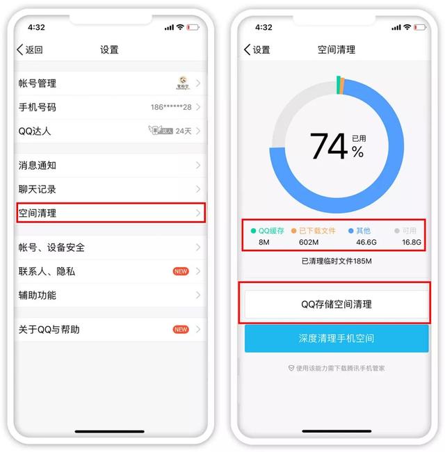 3招清理iPhone内存 每一招能腾出好几G容量-第7张图片-9158手机教程网