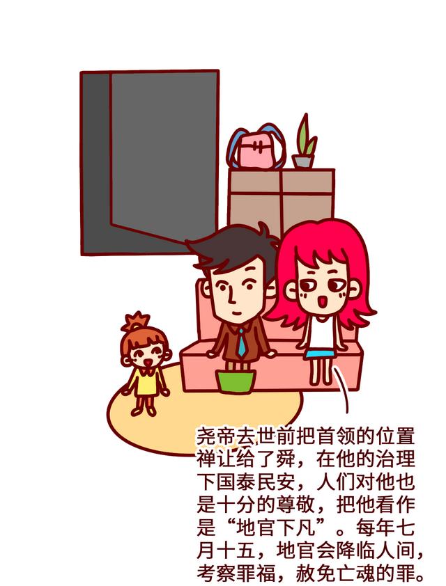 育儿漫画：大禹和下元节，这些传统知识，我们和孩子都该知道