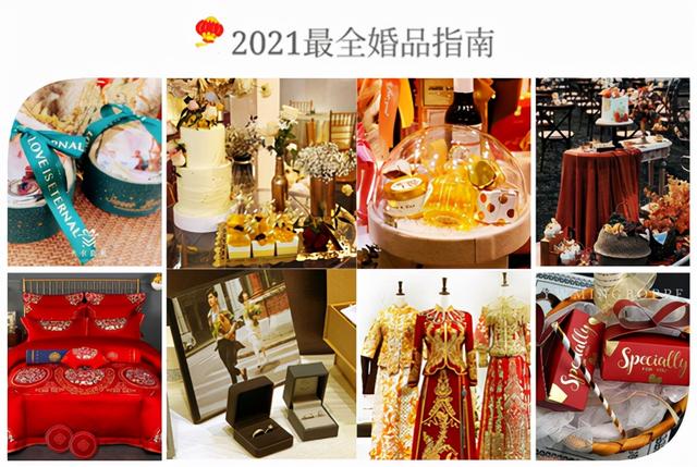 结婚用品清单一览（婚礼用品大全）