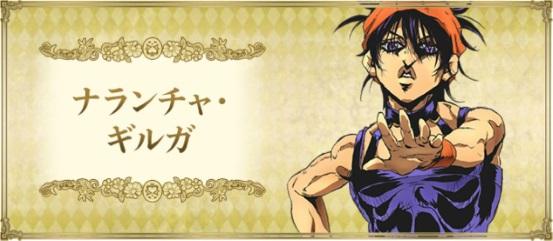 jojo黄金之风合集（黄金之风主角团的来历）(4)