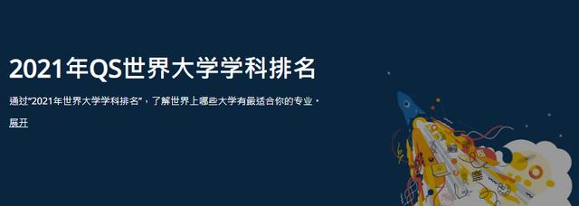 「重磅消息」西班牙大学qs世界排名(西班牙大学qs排名一览表)