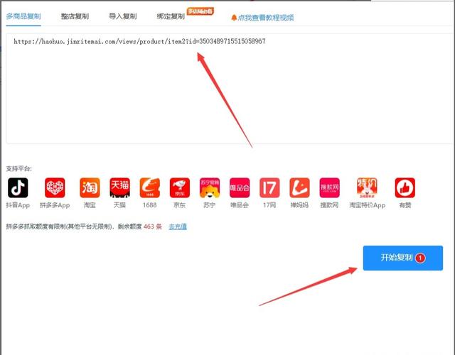 摇店高手-摇店爆款合集