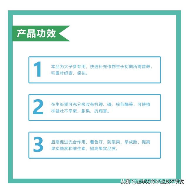 太子参苗后除草剂和**害虫特效药及增产增收特别推荐几款19