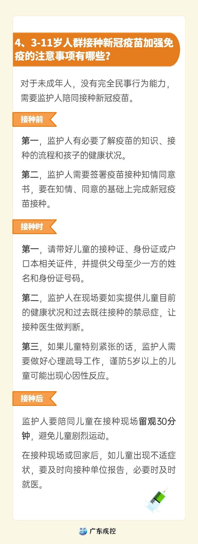 孩子有轻微的流鼻涕，可以打新冠疫苗吗？