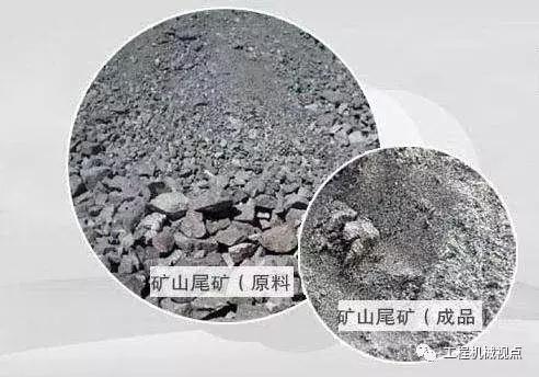 尾矿属于什么废物