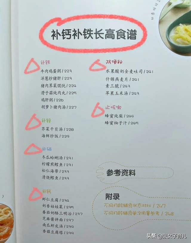 3岁宝宝不爱吃饭怎么办