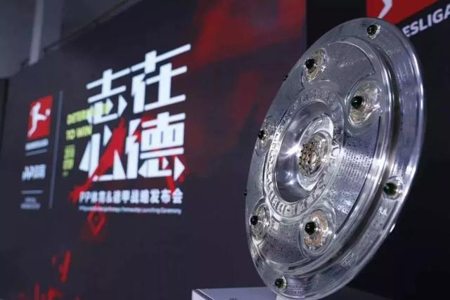 為什么很多軟件都有德甲版權（德甲版權新思路）
