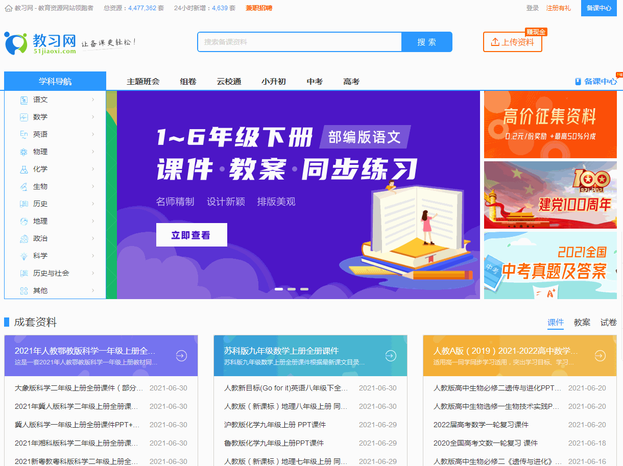 8����ʦ���õı�����Դ��վ������������ѣ�����͵�ʹ��