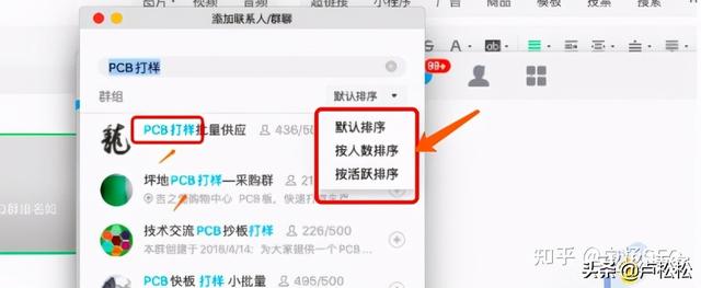 什么是QQ SEO？如何优化QQ群排名 做好QQ群的营销？