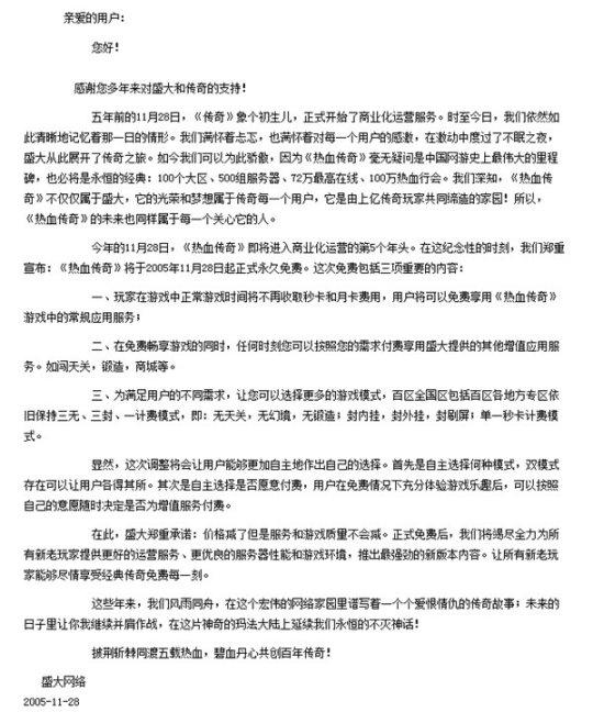 绝地求生毁灭辅助官网 十年前号称击败魔兽世界的游戏，如今被外挂毁灭，只能靠手游续命