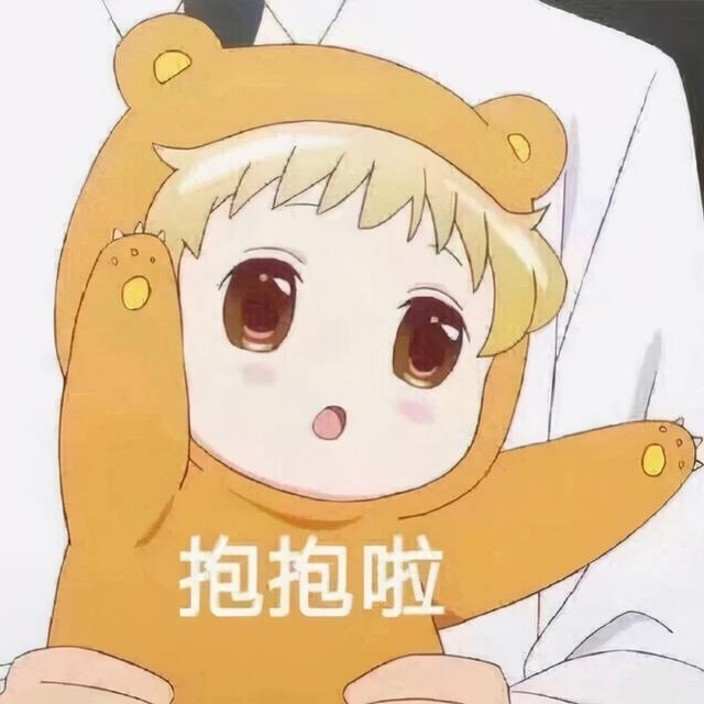 要抱抱表情包,可爱求抱抱表情包?