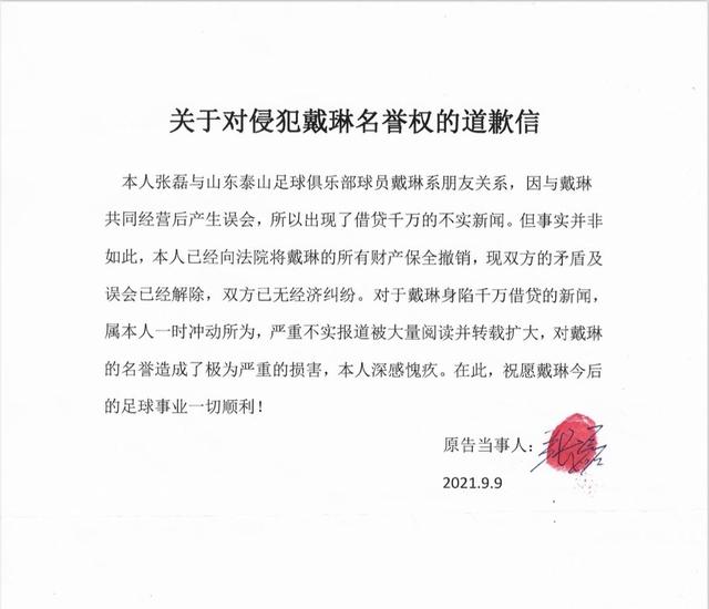 未來可去卓爾（山東泰山隊(duì)‘大惡人’無球可踢，明年去武漢卓爾隊(duì)是個不錯選擇）