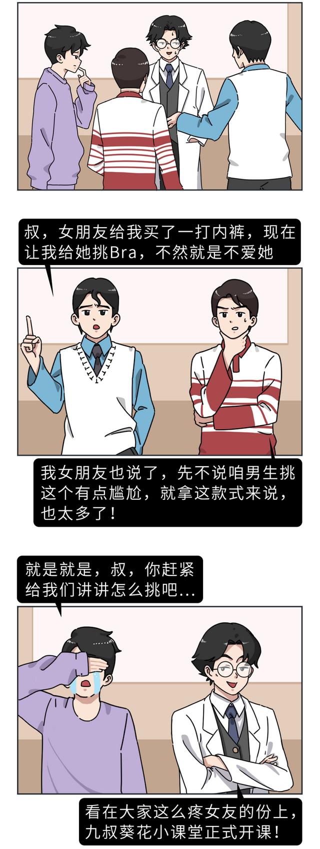 女生的胸围怎么算