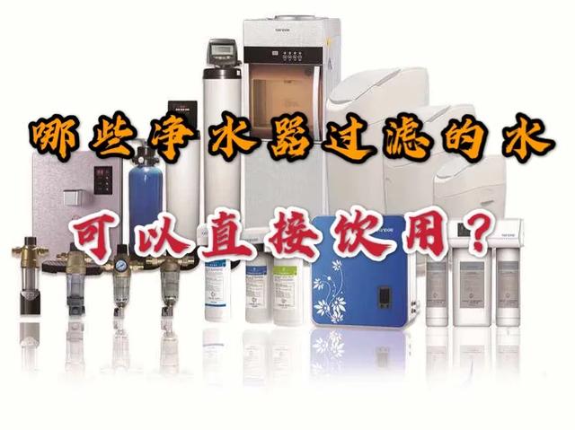 过滤机出来的水_过滤壶的水能长期喝吗