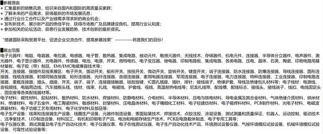 2019深圳机械展关键词