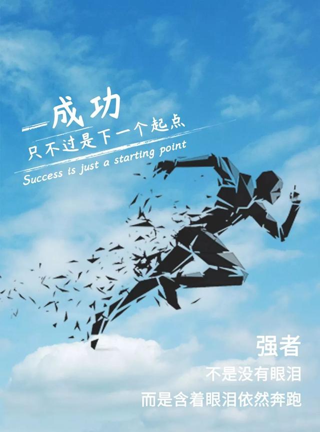 正能量早安心语句子190616：用尽全力，去做你想做的事