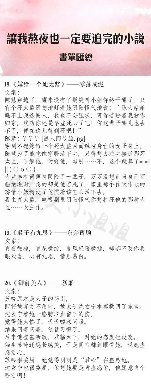 老书虫倾心推荐！30本熬夜也要看完的经典好文，都值得你反复看