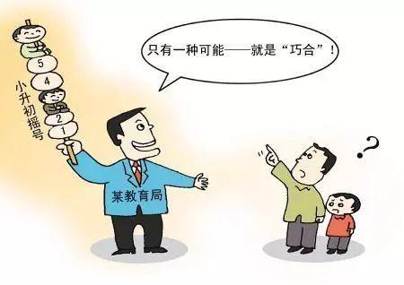 小升初择校选“鸡头”还是“凤尾”，结果可能和你想象的不同