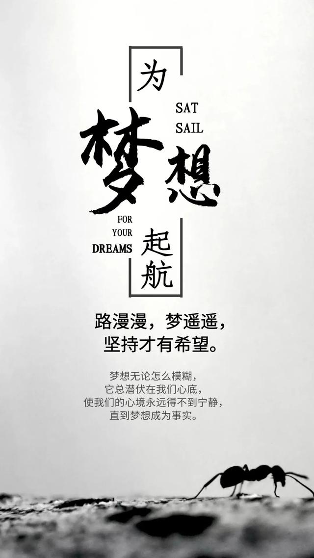 周末清早好正能量语录句子图片：砥砺前行，必不负最美时光！