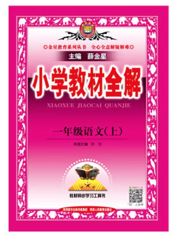 教辅图书