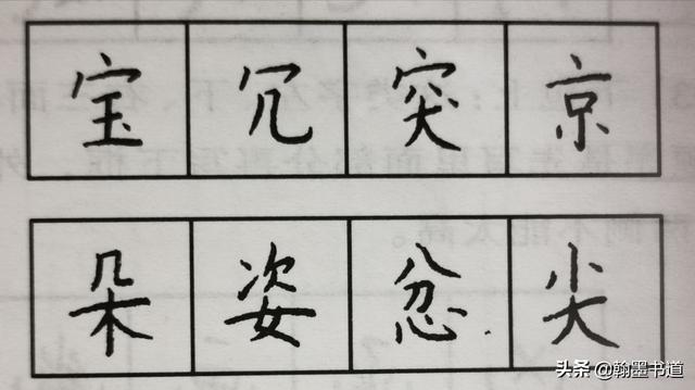 漢字一共有幾種結構練字應該練什麼之漢字基本結構的類型