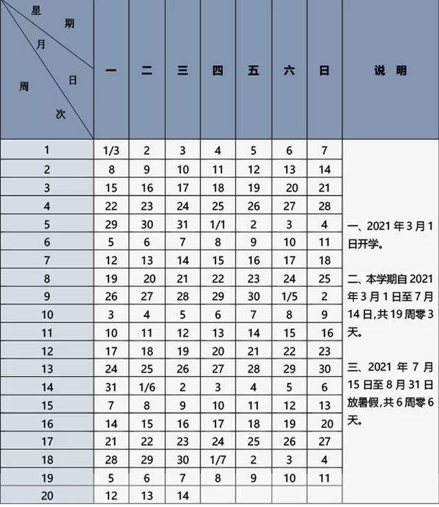 北京假期最新放假通知北京一大批人要放假2023年放假通知