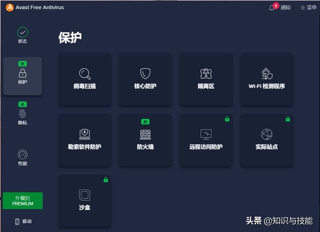 最好的杀毒软件