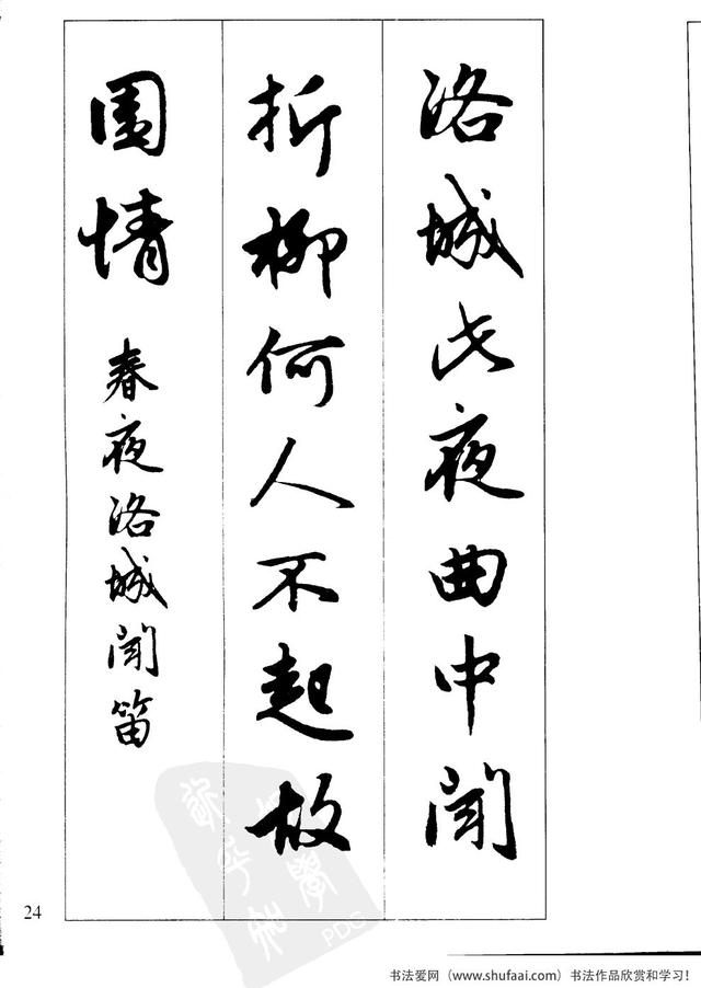 毛笔行书字帖图片大全(毛笔行书字帖图片大全临摹)-天晟网