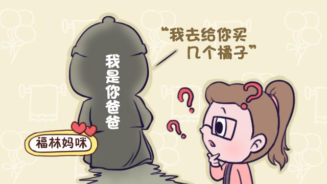 买橘子的梗是什么意思？（买橘子梗这么来的）