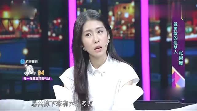 张碧晨，就这样被华晨宇渣了又渣，不知夜深人静时她可曾后悔过？