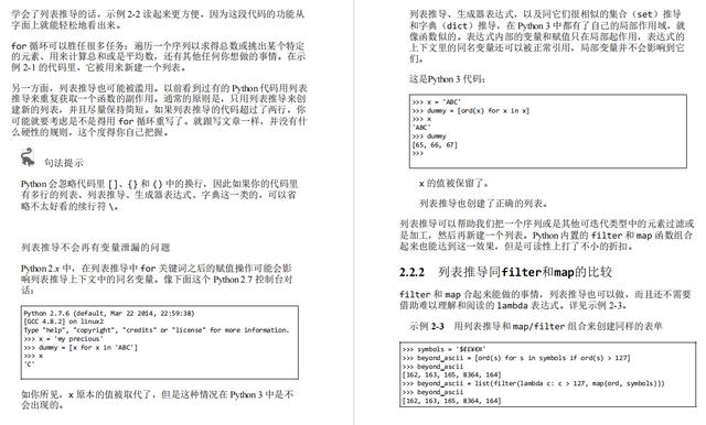 阿里星天才是如何炼成的？1021页Python学习教程，全面专业