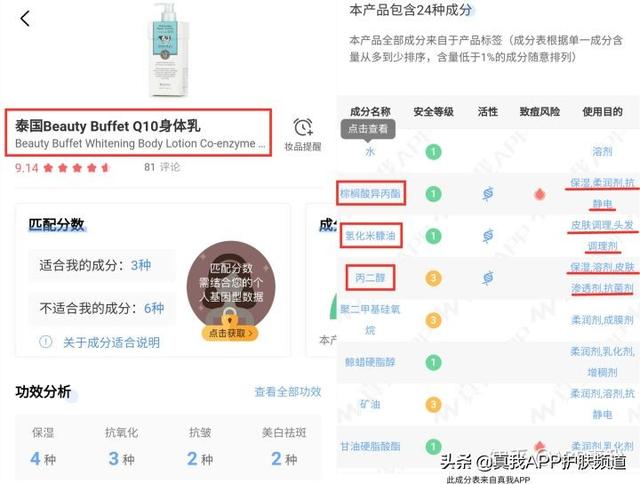 Q10身体乳有假的吗