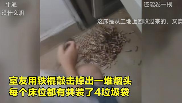 福建一高校女生床头柱掉烟头，满满4大袋，网友：谁说女子不如男