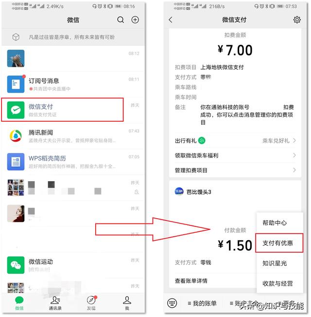 微信隐藏的5个功能，超实用，你发现了吗(微信实用功能)