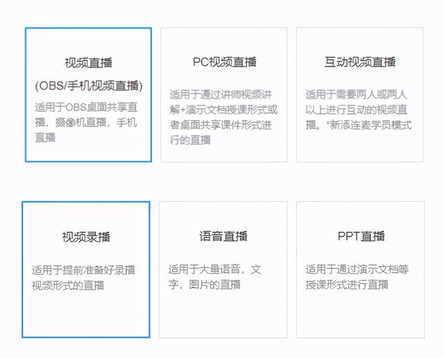 在线教育直播太难？在线直播助手，让直播更简单、更便捷