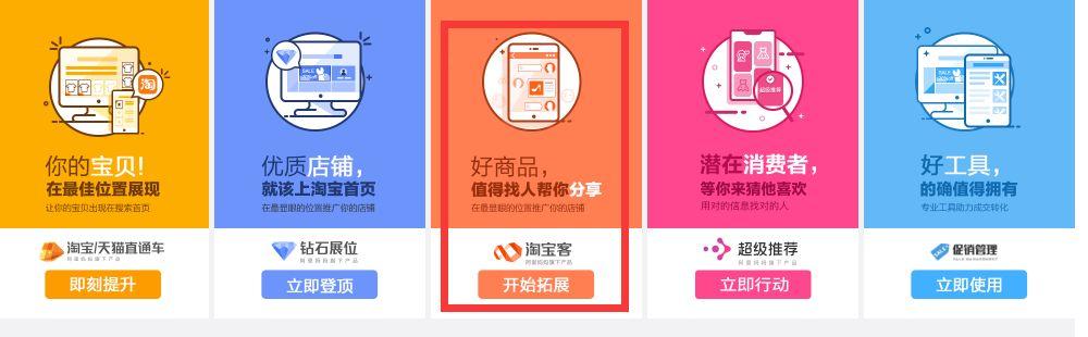 淘宝客怎么做推广，淘宝客怎么做推广怎么加入(附2023年最新排名前十名榜单)
