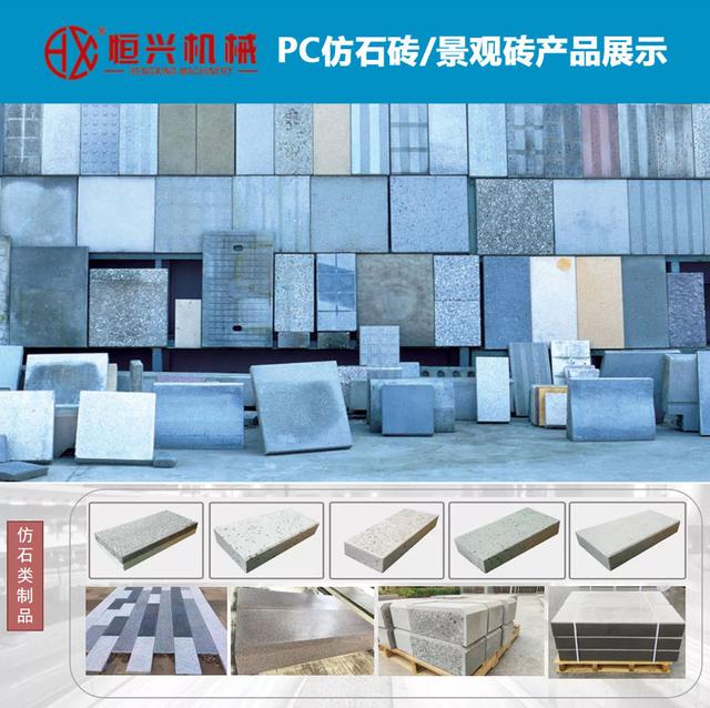 尾矿加气砖设备