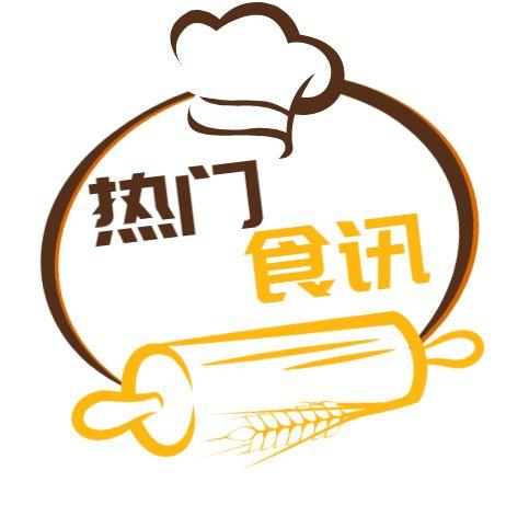 热门食讯