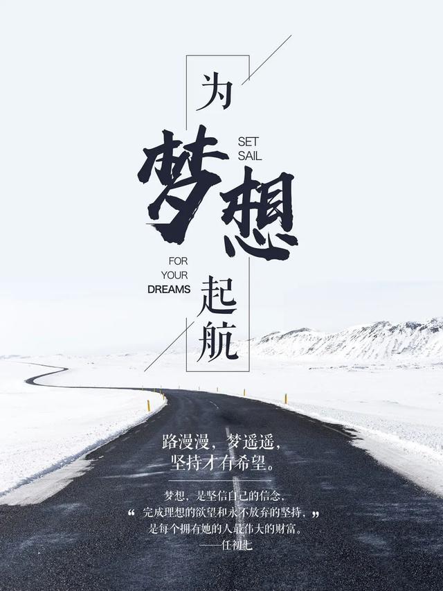星期五早安心语励志正能量图片日签：青春无悔，生命绝不妥协！