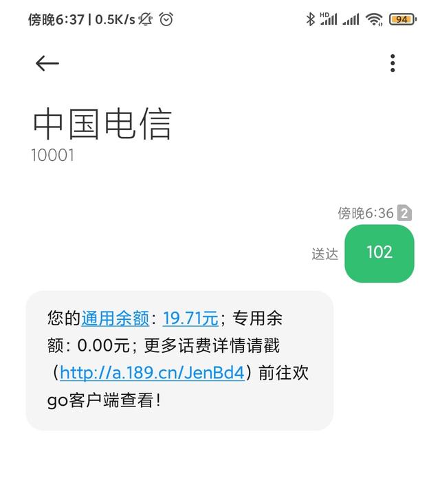 联通查话费短信