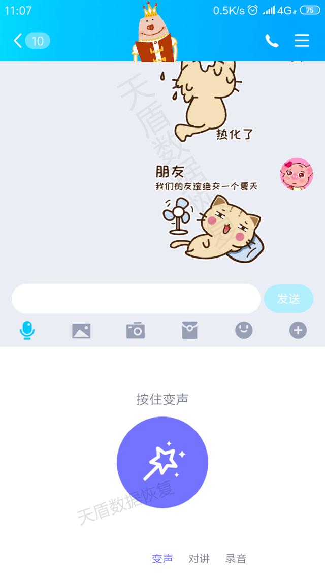 qq字体包