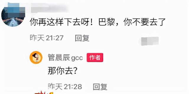 “袋鼠摇”奥运冠军管晨辰到底做了什么？被网友指责：不要太飘了