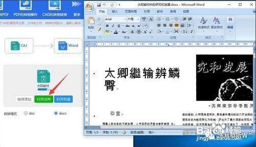 怎么打开caj文件 怎么打开caj文件