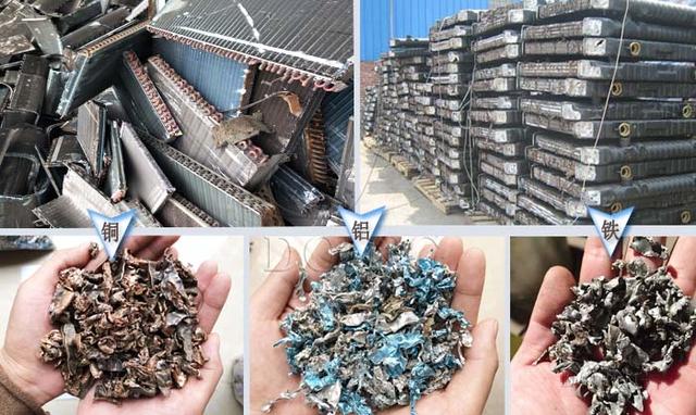 废空调散热片破碎机_空调散热片多少钱一斤