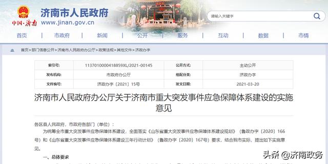 尾矿库安全监督管理规定doc